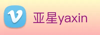 亚星yaxin Logo